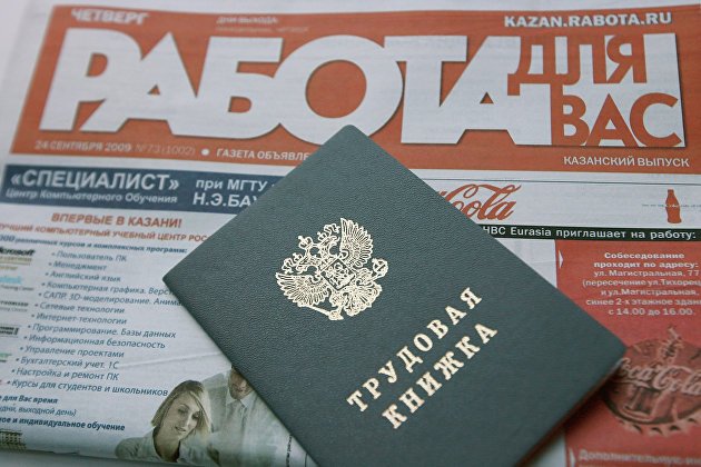 РБК: Минтруд разработал и направил экспертам рабочую версию законопроекта "О занятости населения"