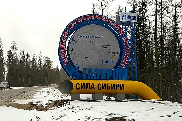 СМИ: "Роснефть" хочет поставлять газ для проекта "Газпрома" - газопровода "Сила Сибири 2"